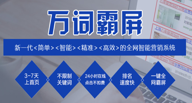 肇慶網(wǎng)絡(luò)推廣公司哪家好？多少錢？