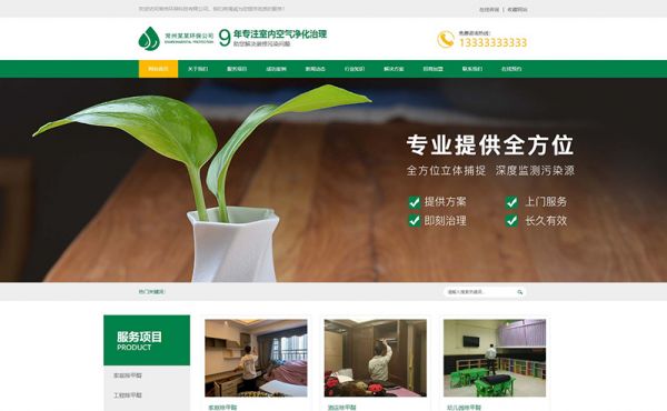 環(huán)?？萍计髽I(yè)