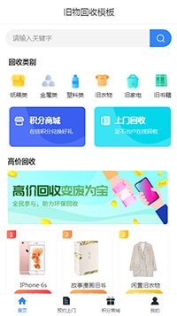 環(huán)?；厥帐謾C網(wǎng)站模板_環(huán)?；厥站W(wǎng)站模板